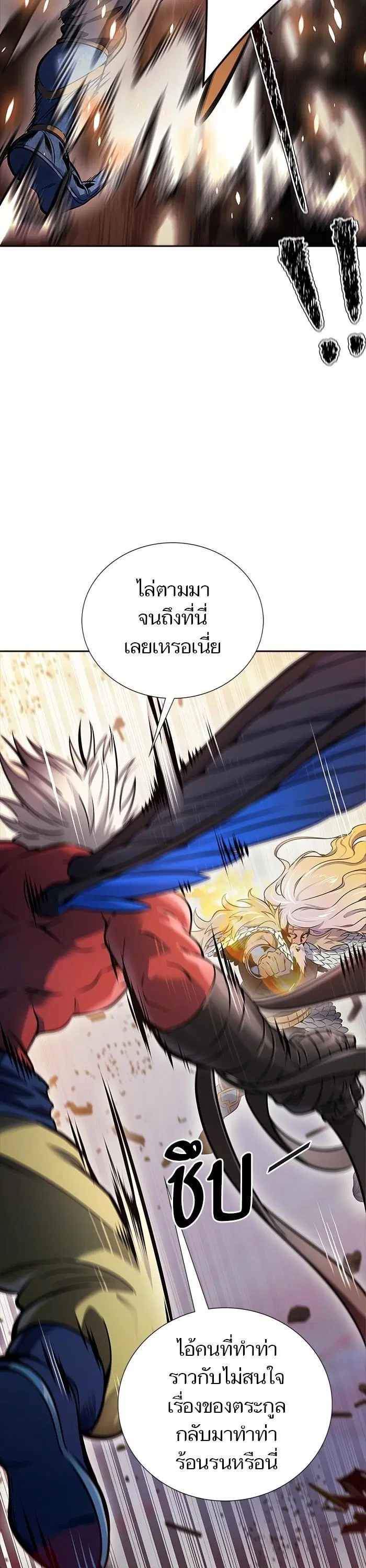 Tower of God ตอนที่ 614 หน้า 9