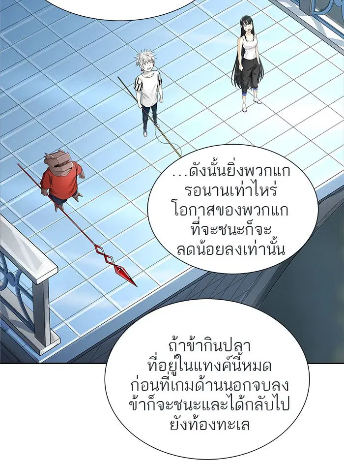 Tower of God ตอนที่ 500 หน้า 153