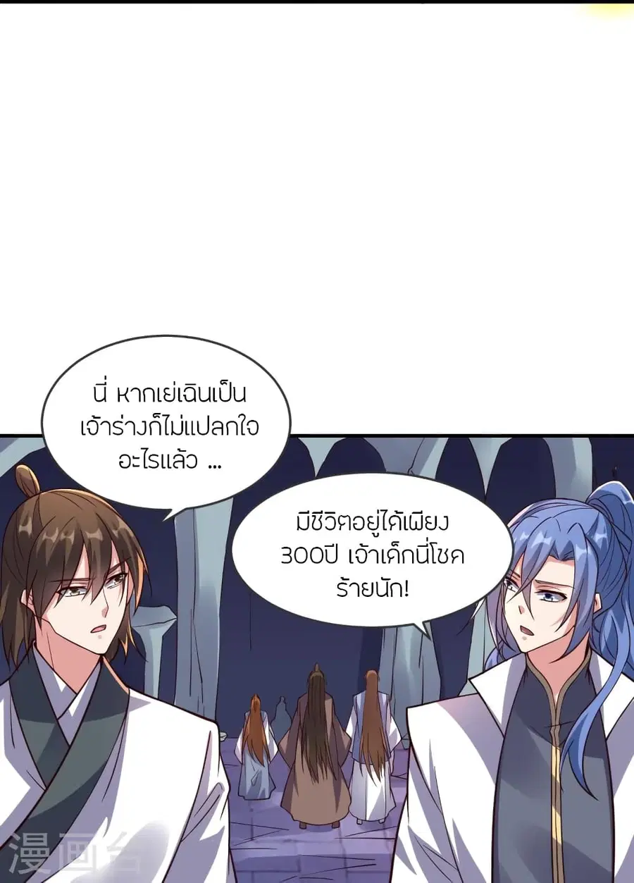 Banished Disciple’s Counterattack ราชาอมตะผู้ถูกขับไล่ ตอนที่ 281 หน้า 60