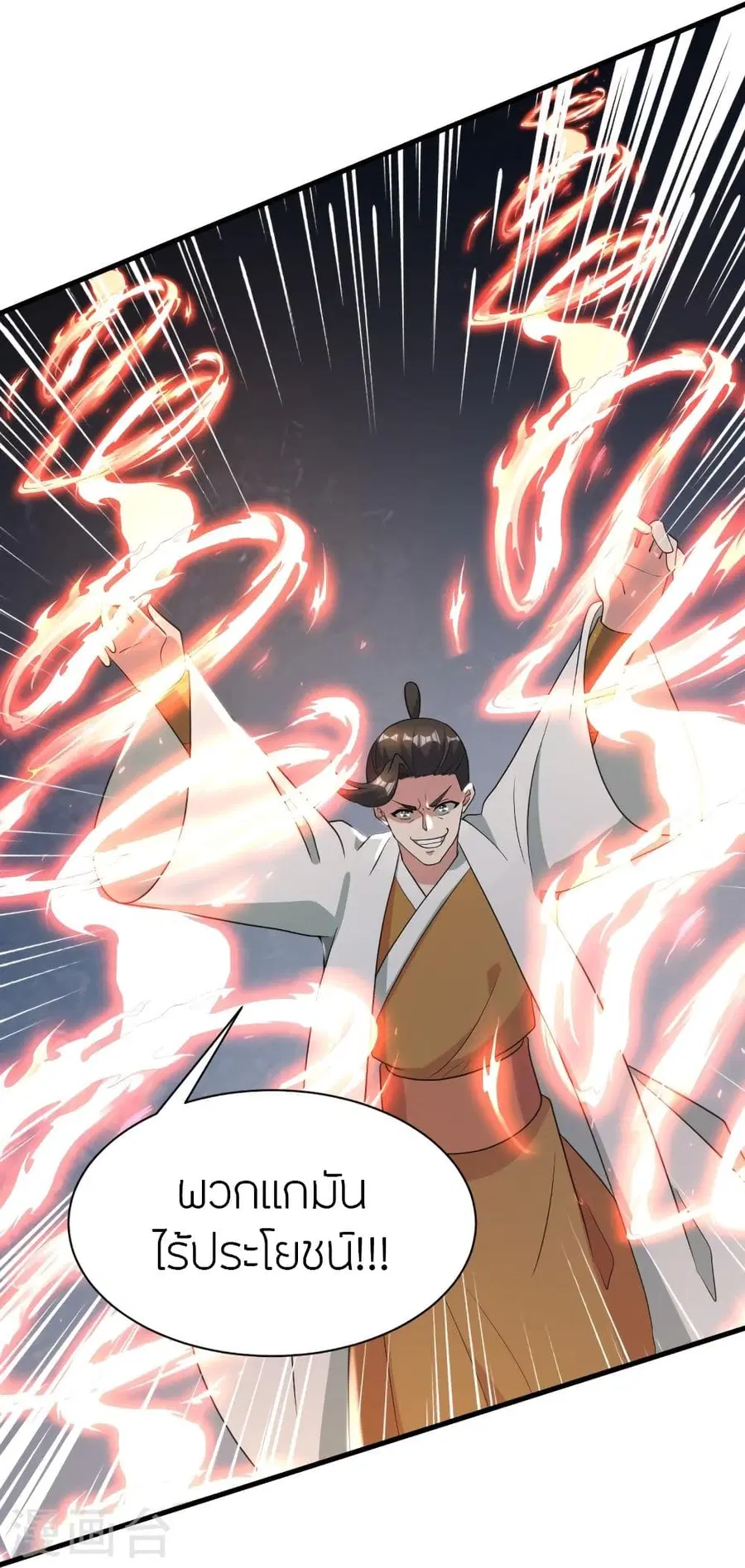 Banished Disciple’s Counterattack ราชาอมตะผู้ถูกขับไล่ ตอนที่ 309 หน้า 13