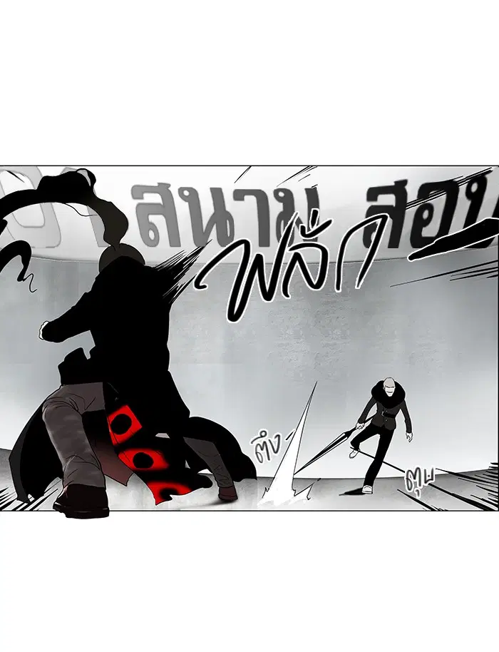Tower of God ตอนที่ 83 หน้า 7