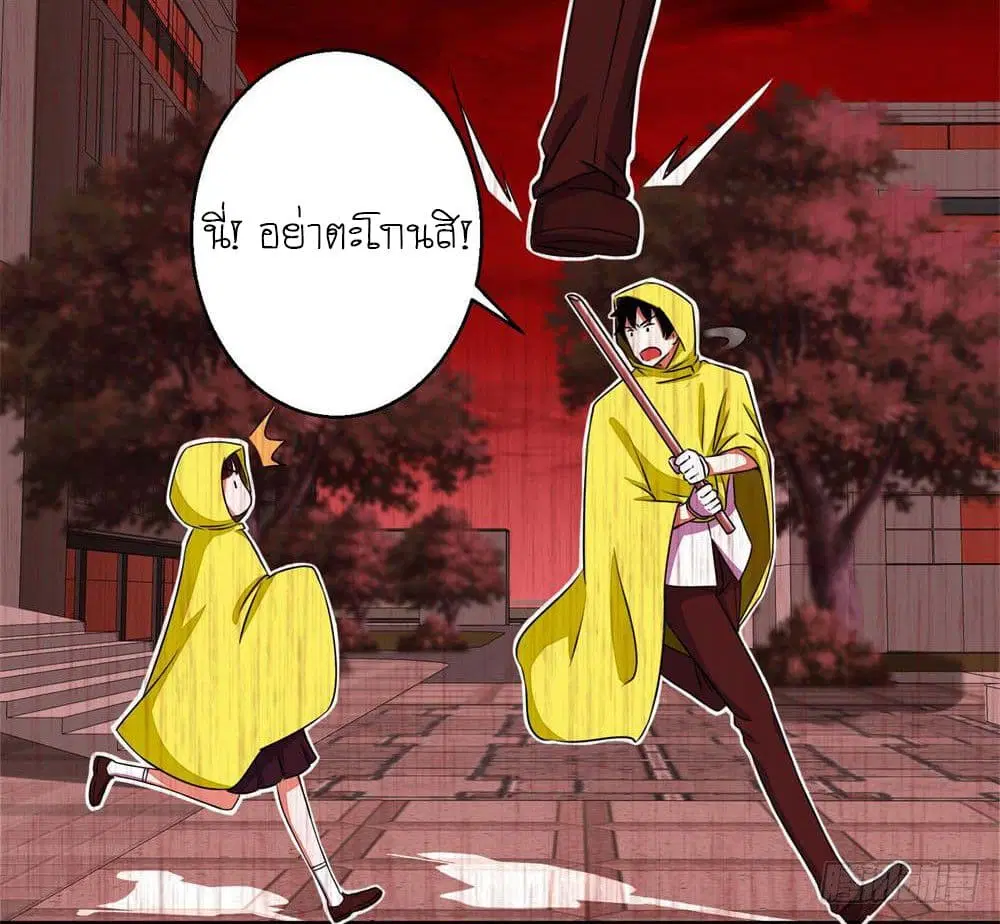 The King of Doom ตอนที่ 6 หน้า 4