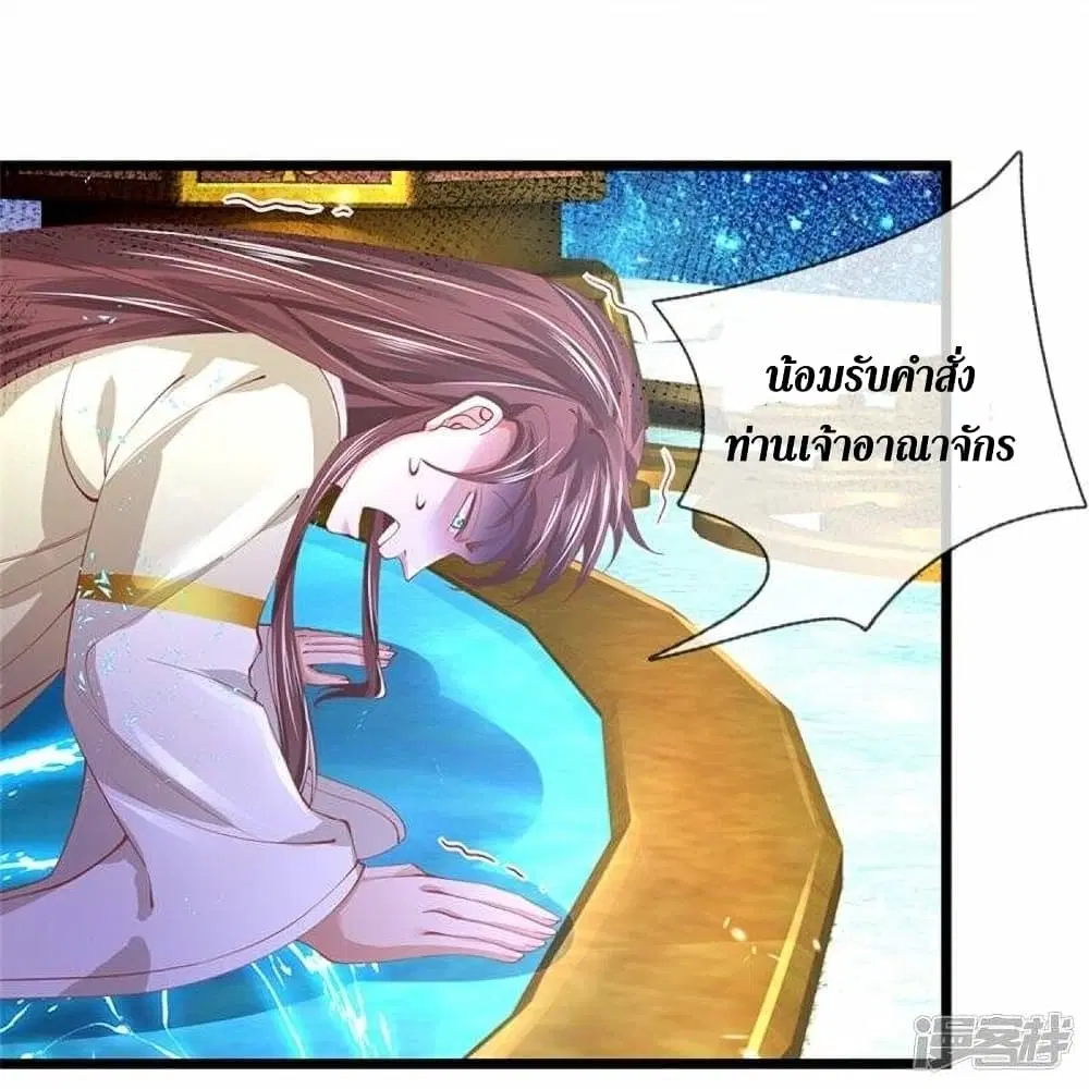 Sky Sword God ตอนที่ 472 หน้า 28