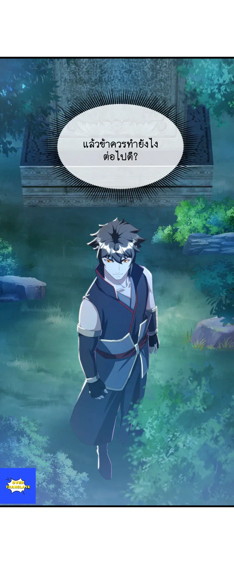 Peerless Battle Spirit ตอนที่ 629 หน้า 42