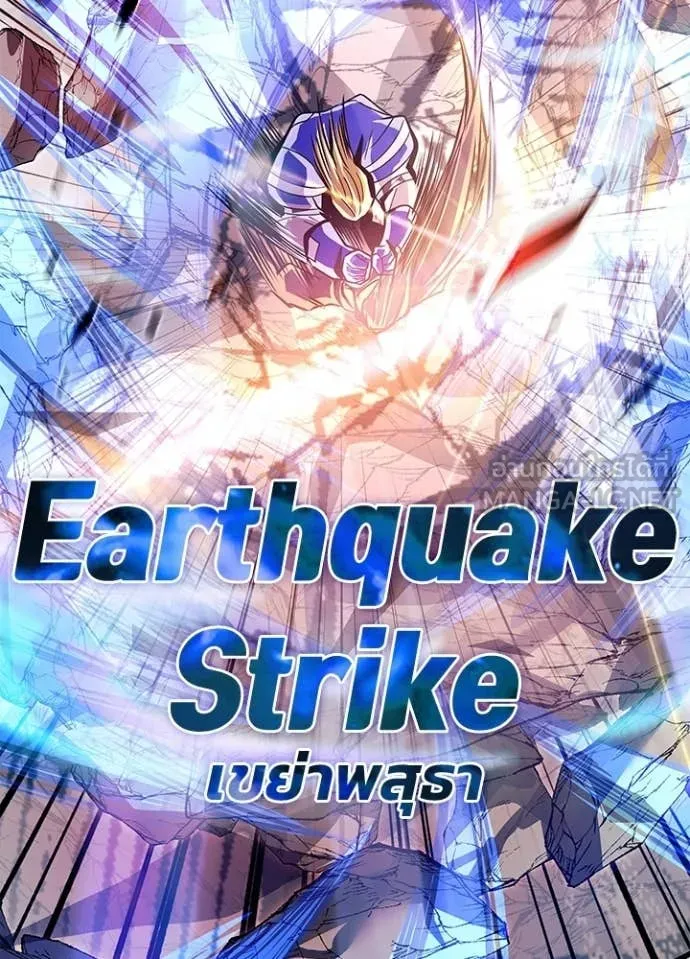 Villain to Kill ตอนที่ 210 หน้า 85