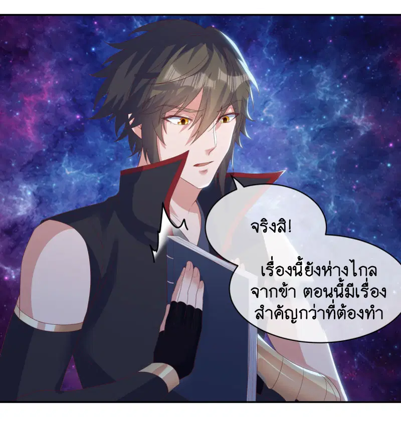 Peerless Battle Spirit ตอนที่ 654 หน้า 18