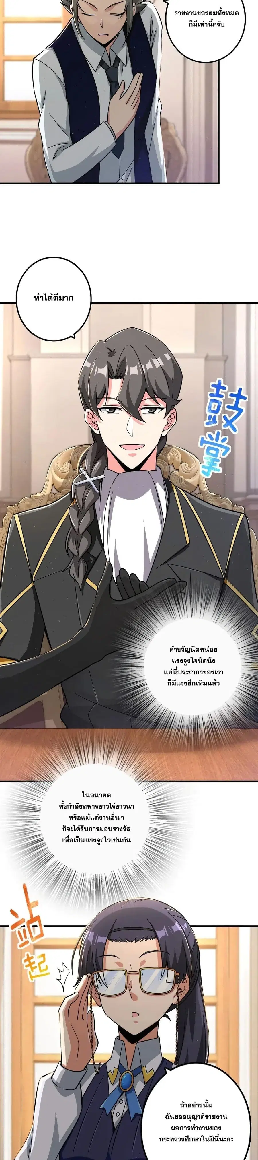 Release That Witch ตอนที่ 166 หน้า 12