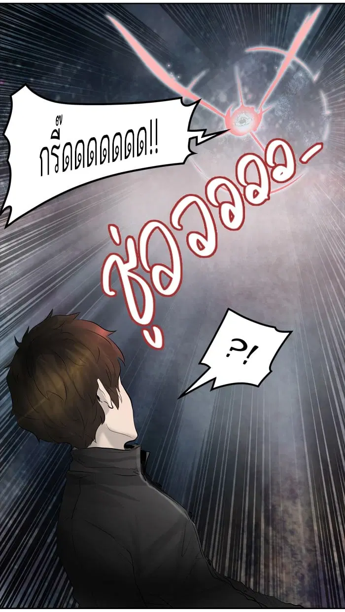 Tower of God ตอนที่ 344 หน้า 87