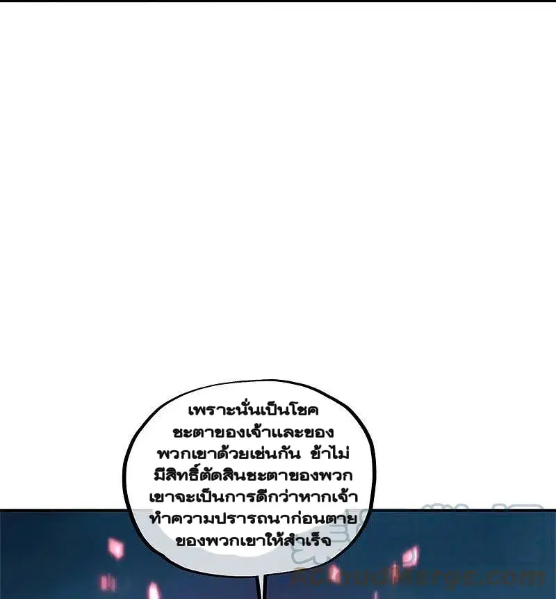 Peerless Battle Spirit ตอนที่ 362 หน้า 16