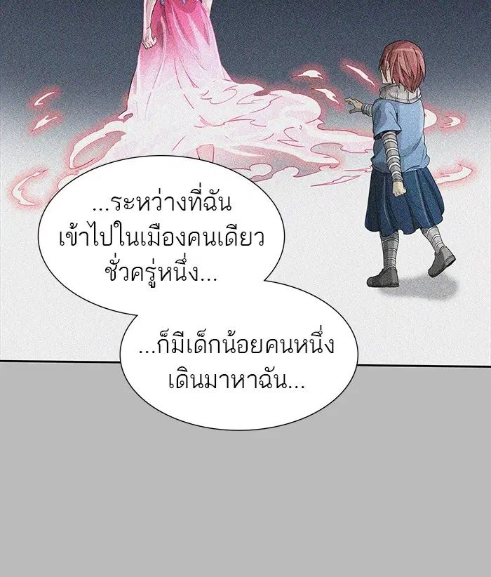 Tower of God ตอนที่ 462 หน้า 96