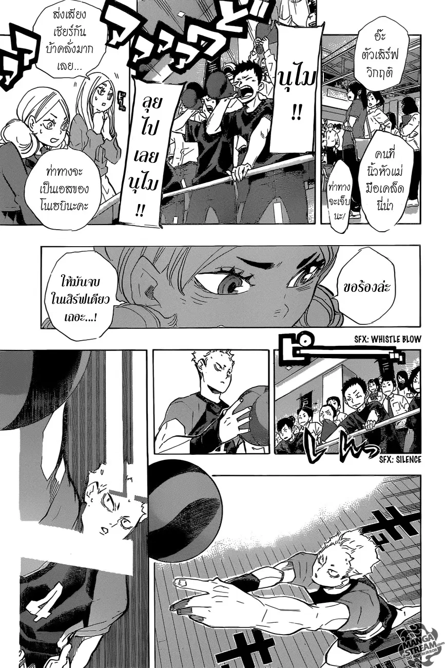 Haikyuu!! ตอนที่ 203 หน้า 11