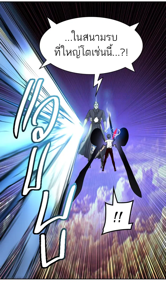 Tower of God ตอนที่ 413 หน้า 10
