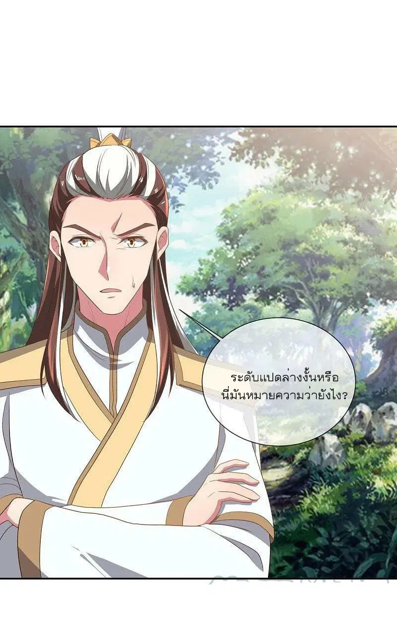 Peerless Battle Spirit ตอนที่ 520 หน้า 42