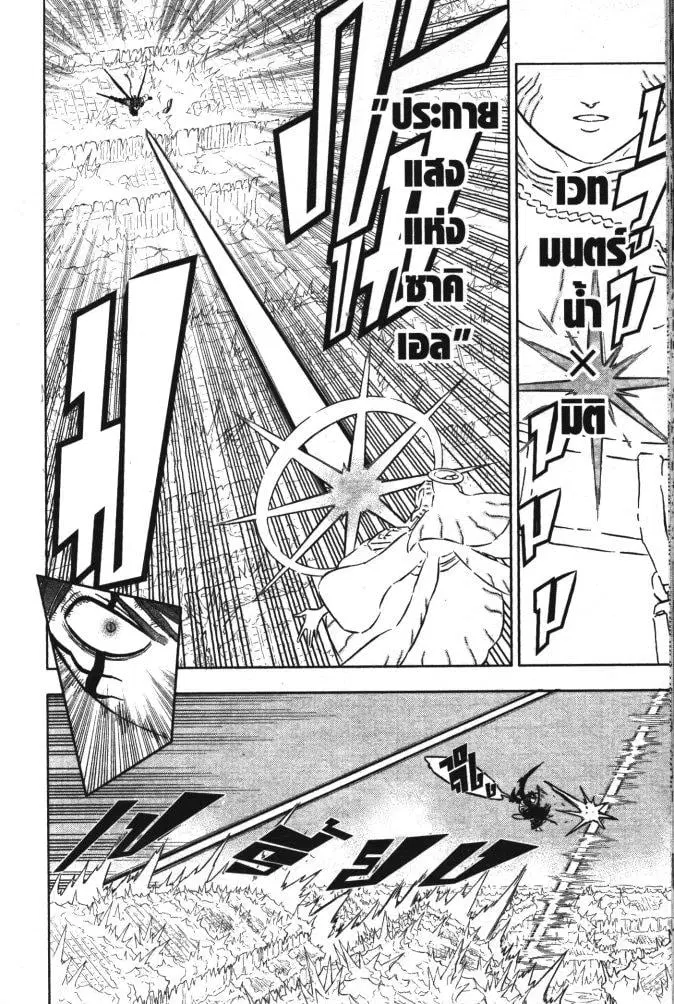 Black Clover ตอนที่ 349 หน้า 6