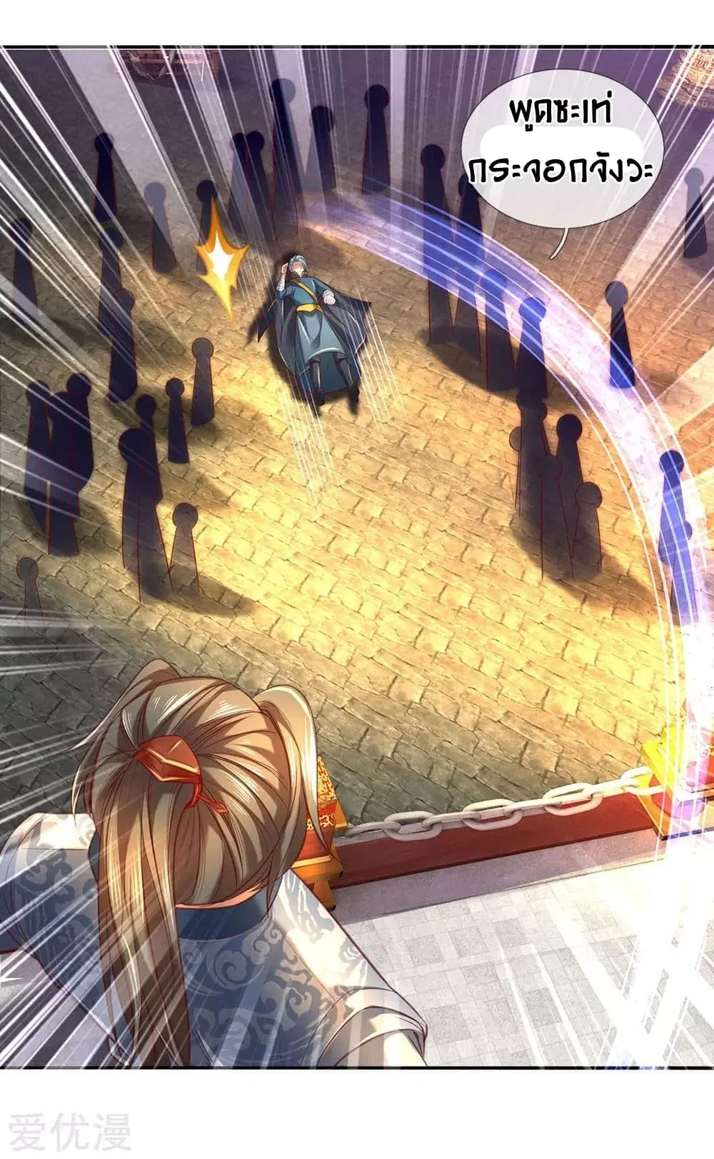 Sky Sword God ตอนที่ 307 หน้า 12
