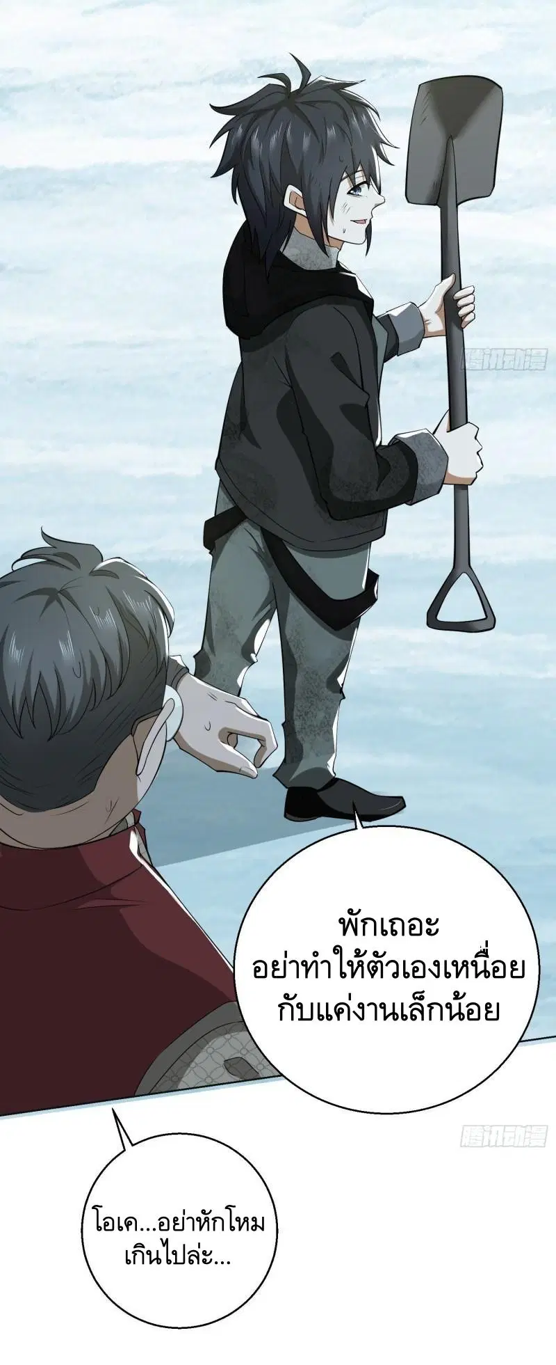 The First Order ตอนที่ 140 หน้า 40