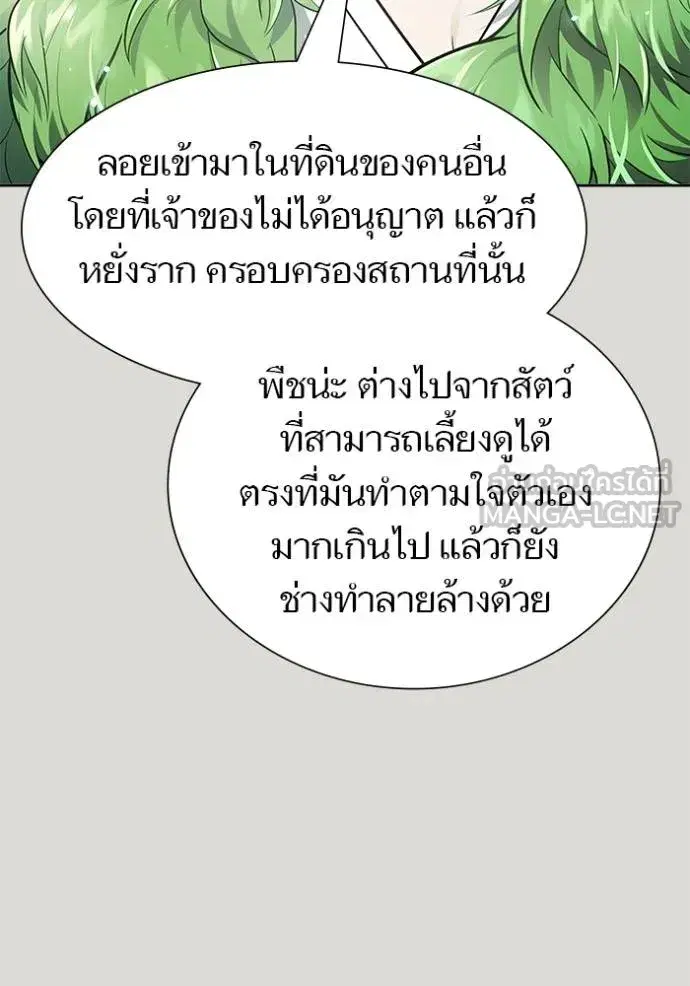 Tower of God ตอนที่ 650 หน้า 210