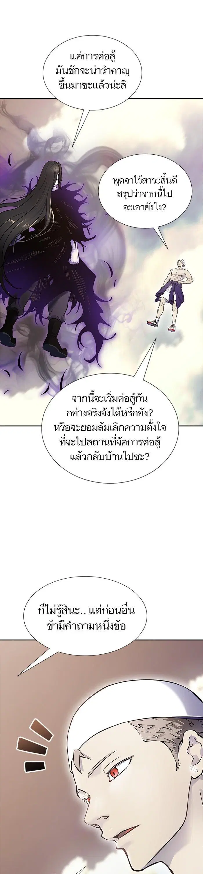 Tower of God ตอนที่ 601 หน้า 6
