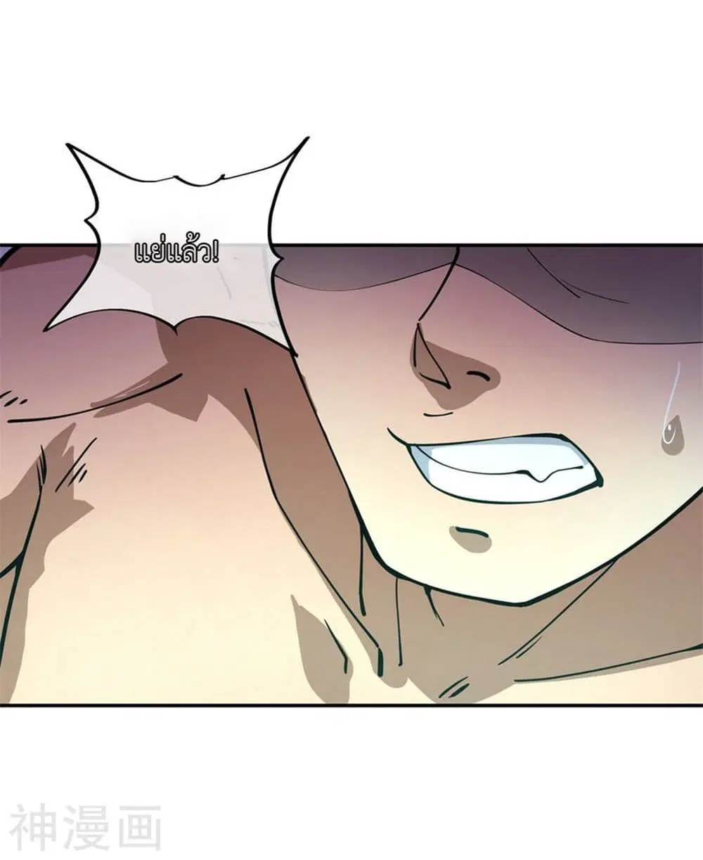 Peerless Battle Spirit ตอนที่ 80 หน้า 14