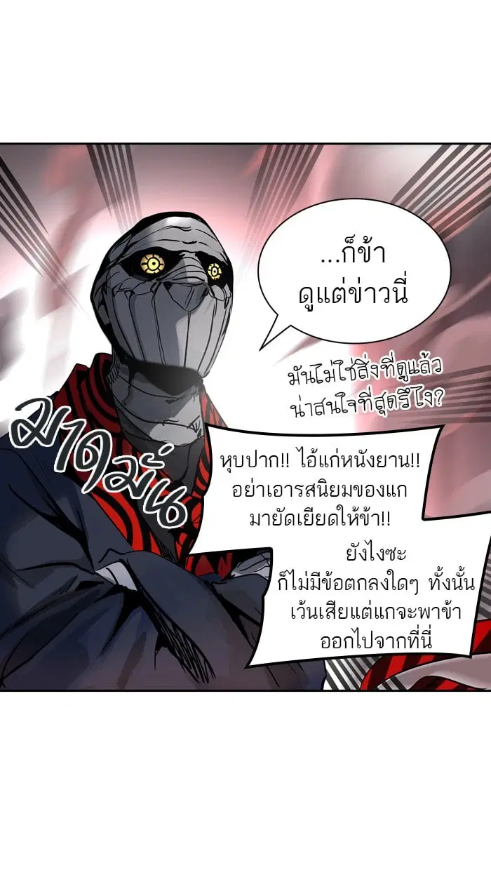Tower of God ตอนที่ 319 หน้า 91