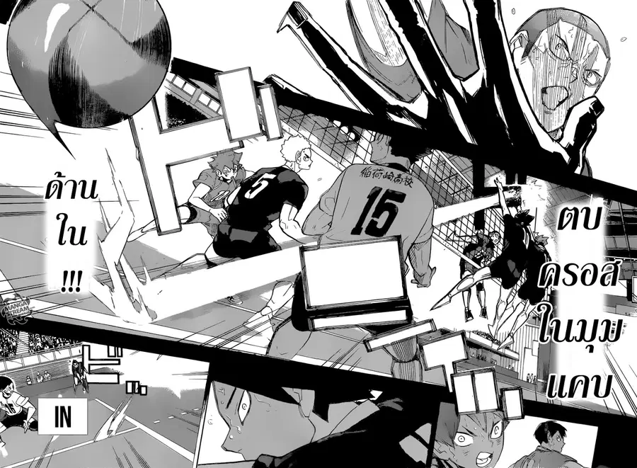 Haikyuu!! ตอนที่ 264 หน้า 13