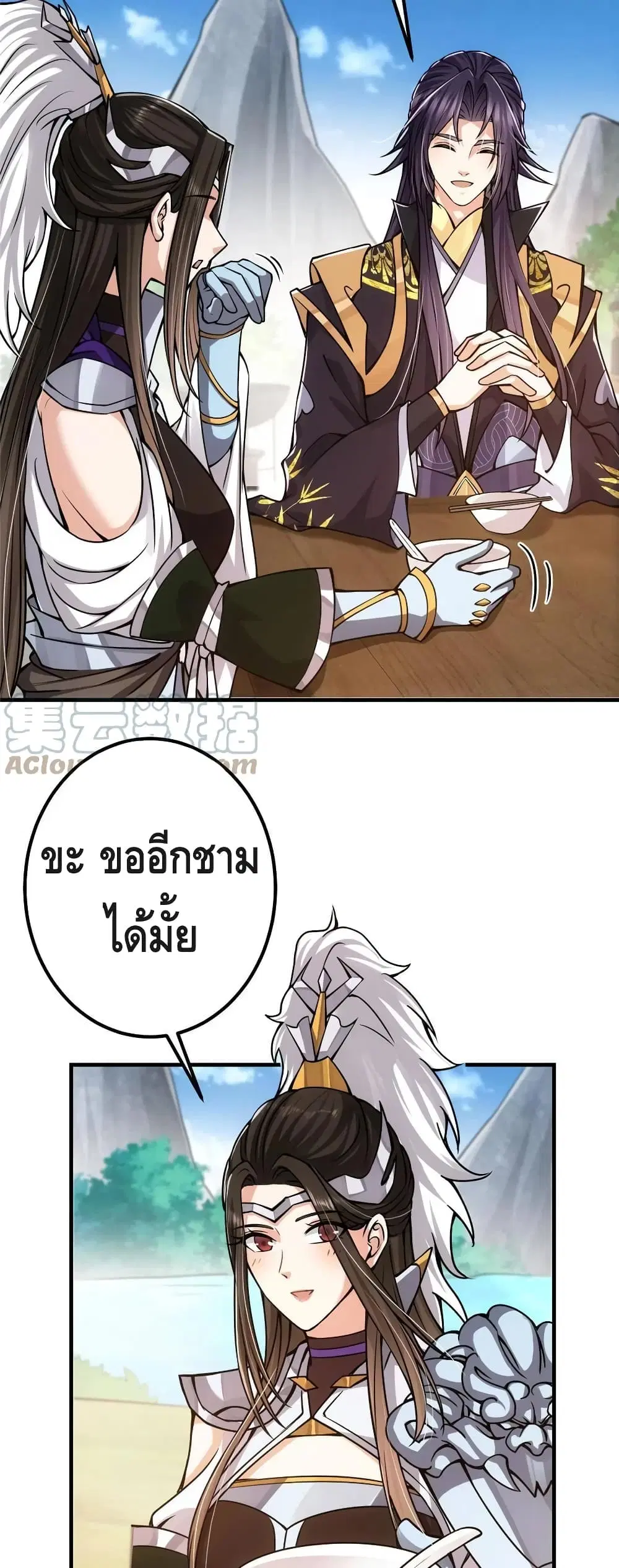 Keep A Low Profile ตอนที่ 86 หน้า 30