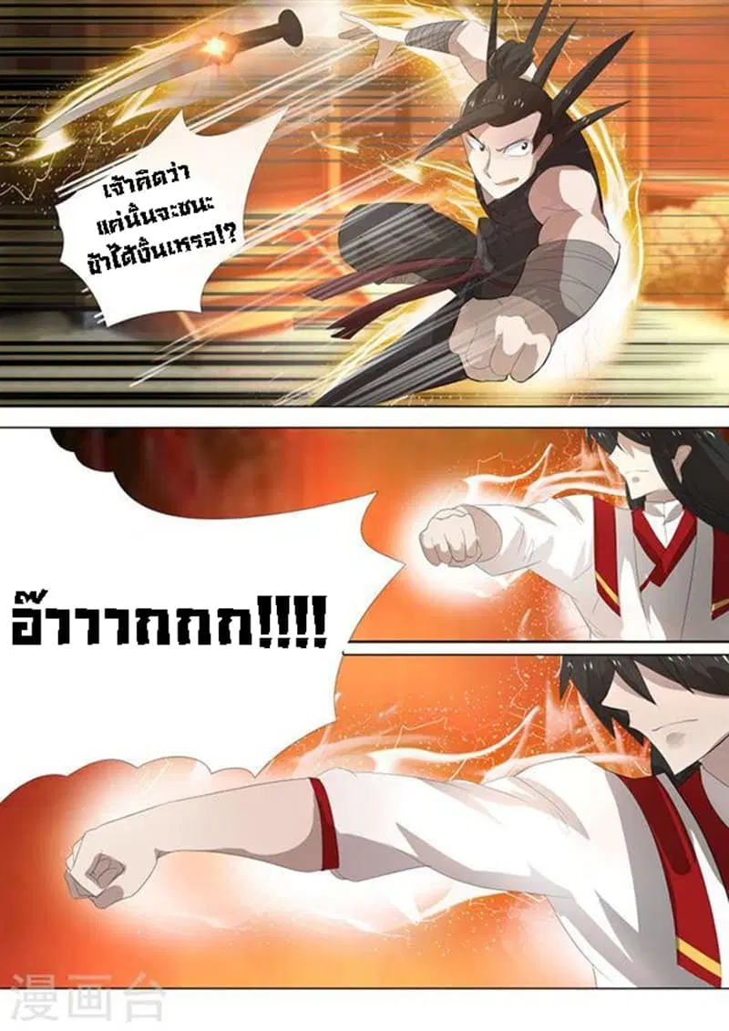 Peerless Battle Spirit ตอนที่ 7 หน้า 8
