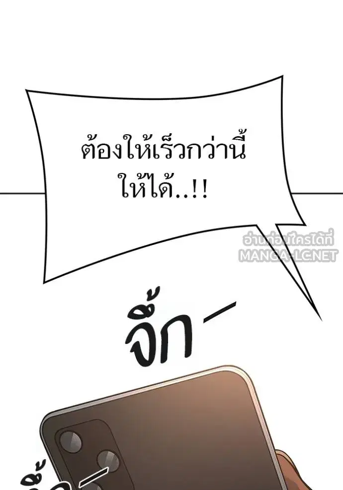 Tower of God ตอนที่ 642 หน้า 72