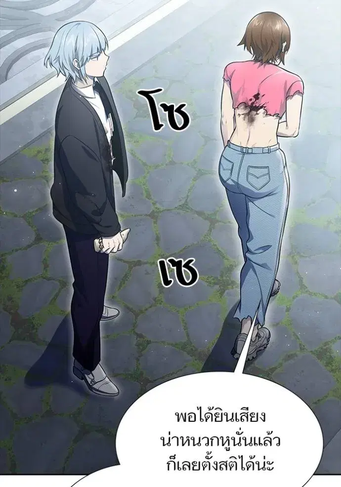 Tower of God ตอนที่ 646 หน้า 170