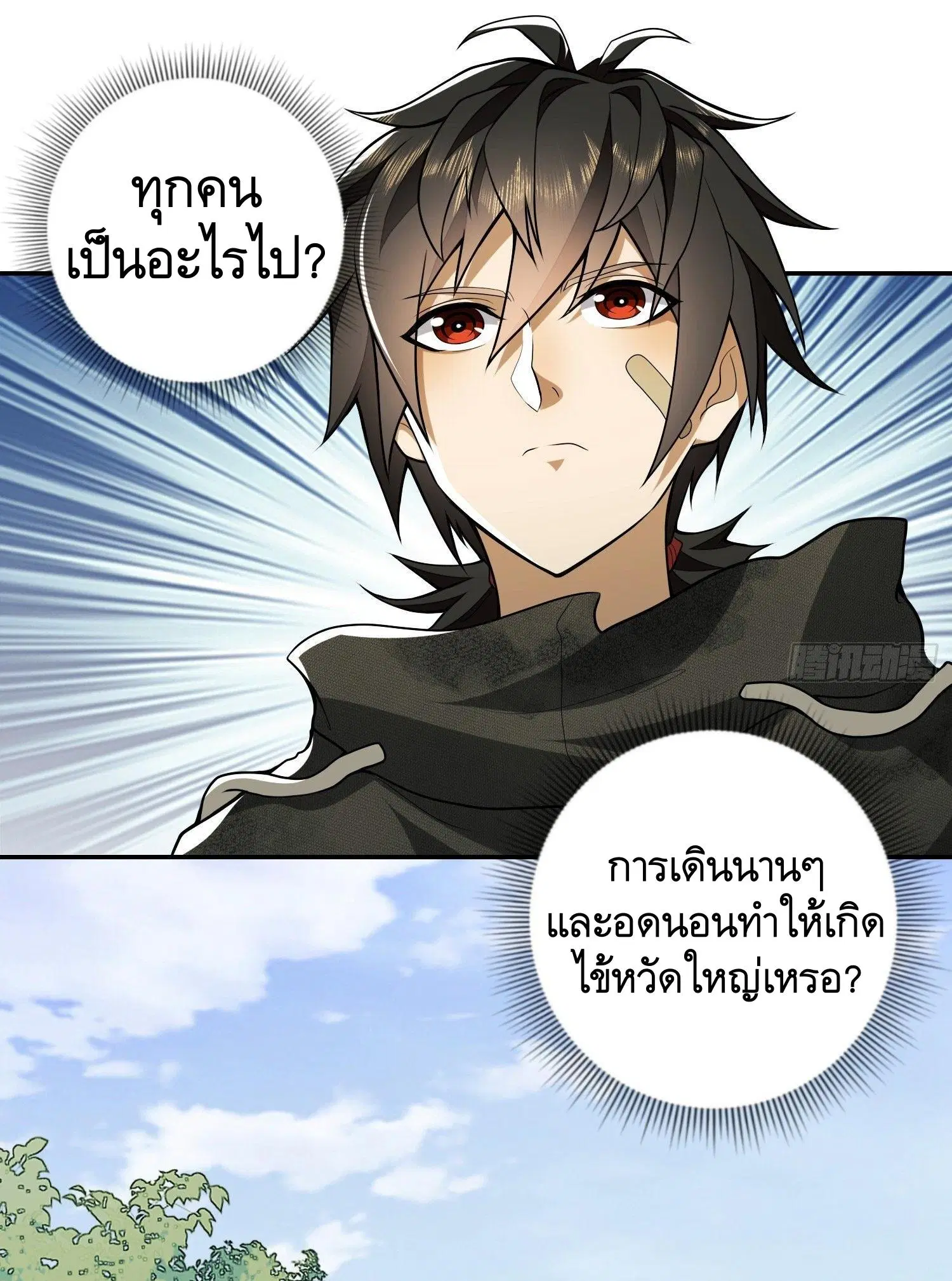 The First Order ตอนที่ 56 หน้า 42