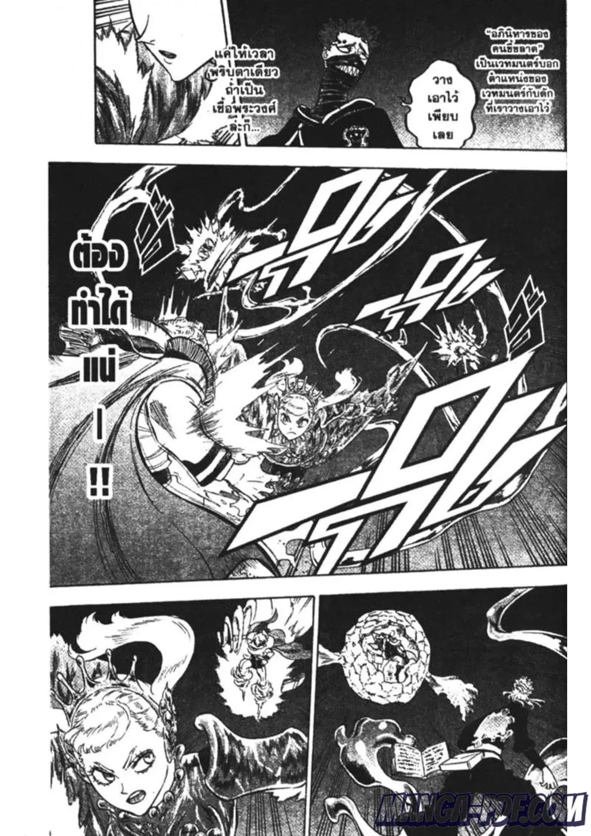Black Clover ตอนที่ 178 หน้า 11