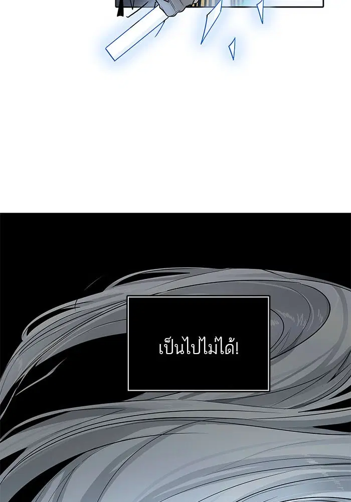 Tower of God ตอนที่ 498 หน้า 81