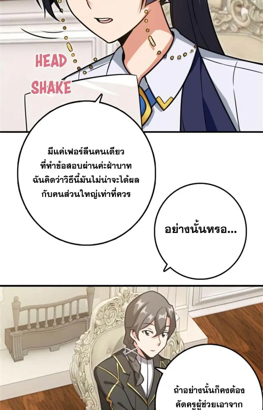 Release That Witch ตอนที่ 360 หน้า 17