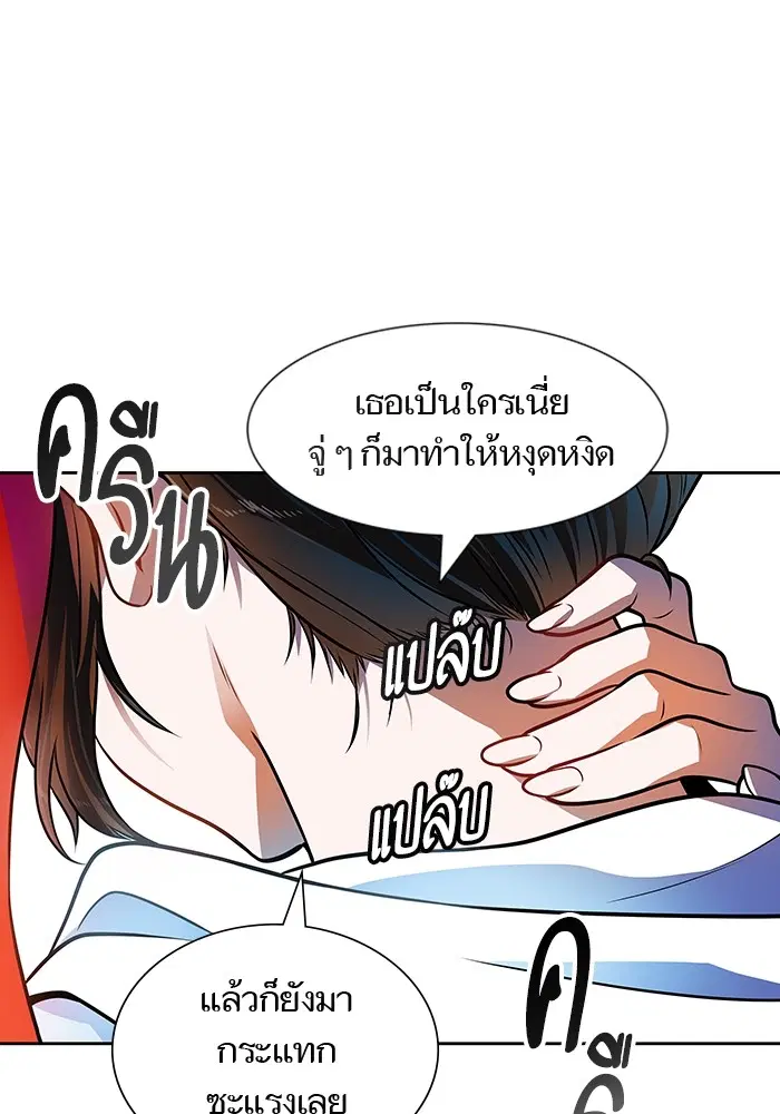 Tower of God ตอนที่ 565 หน้า 5