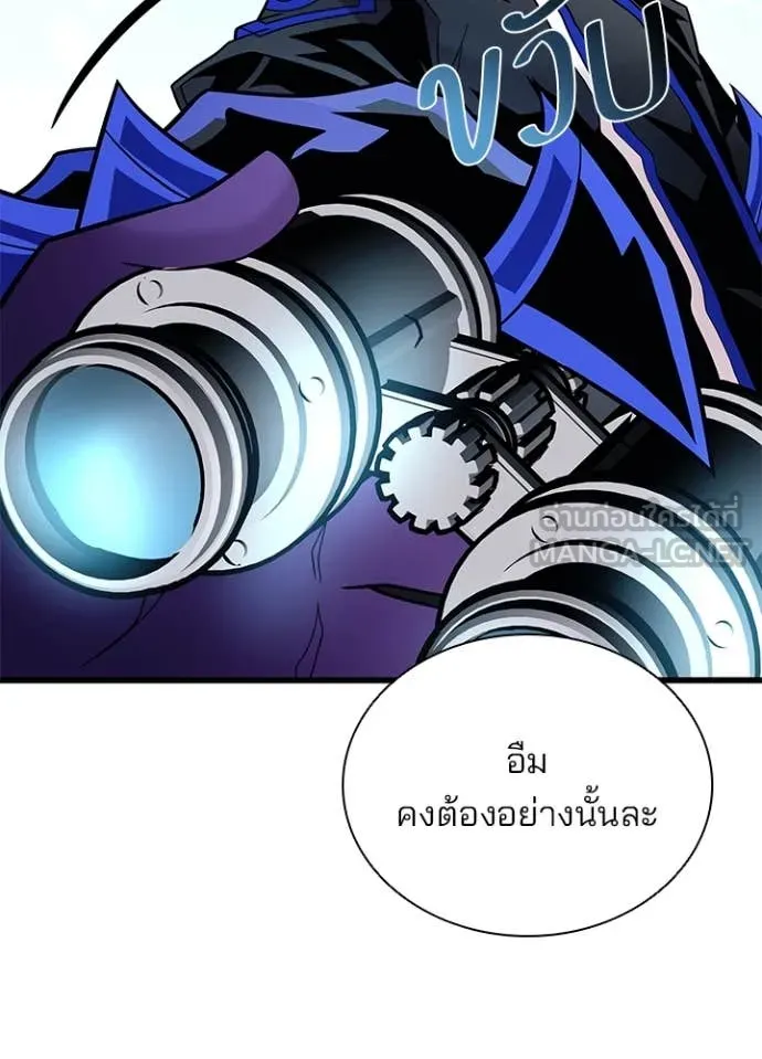 Villain to Kill ตอนที่ 183 หน้า 71
