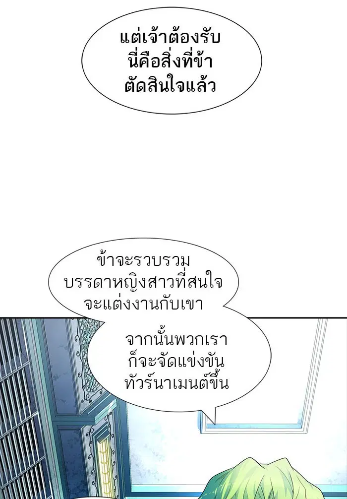 Tower of God ตอนที่ 546 หน้า 160
