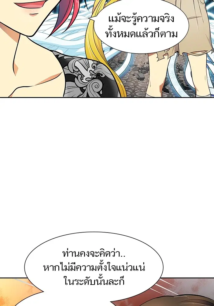 Tower of God ตอนที่ 568 หน้า 169