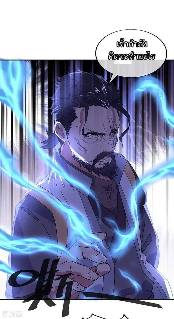 Peerless Battle Spirit ตอนที่ 233 หน้า 44
