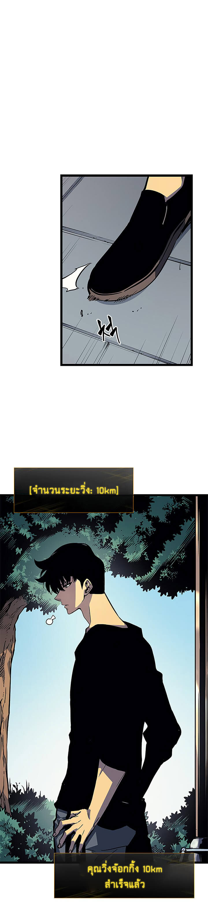 Solo Leveling โซโล่เลเวลลิ่ง ตอนที่ 96 หน้า 14