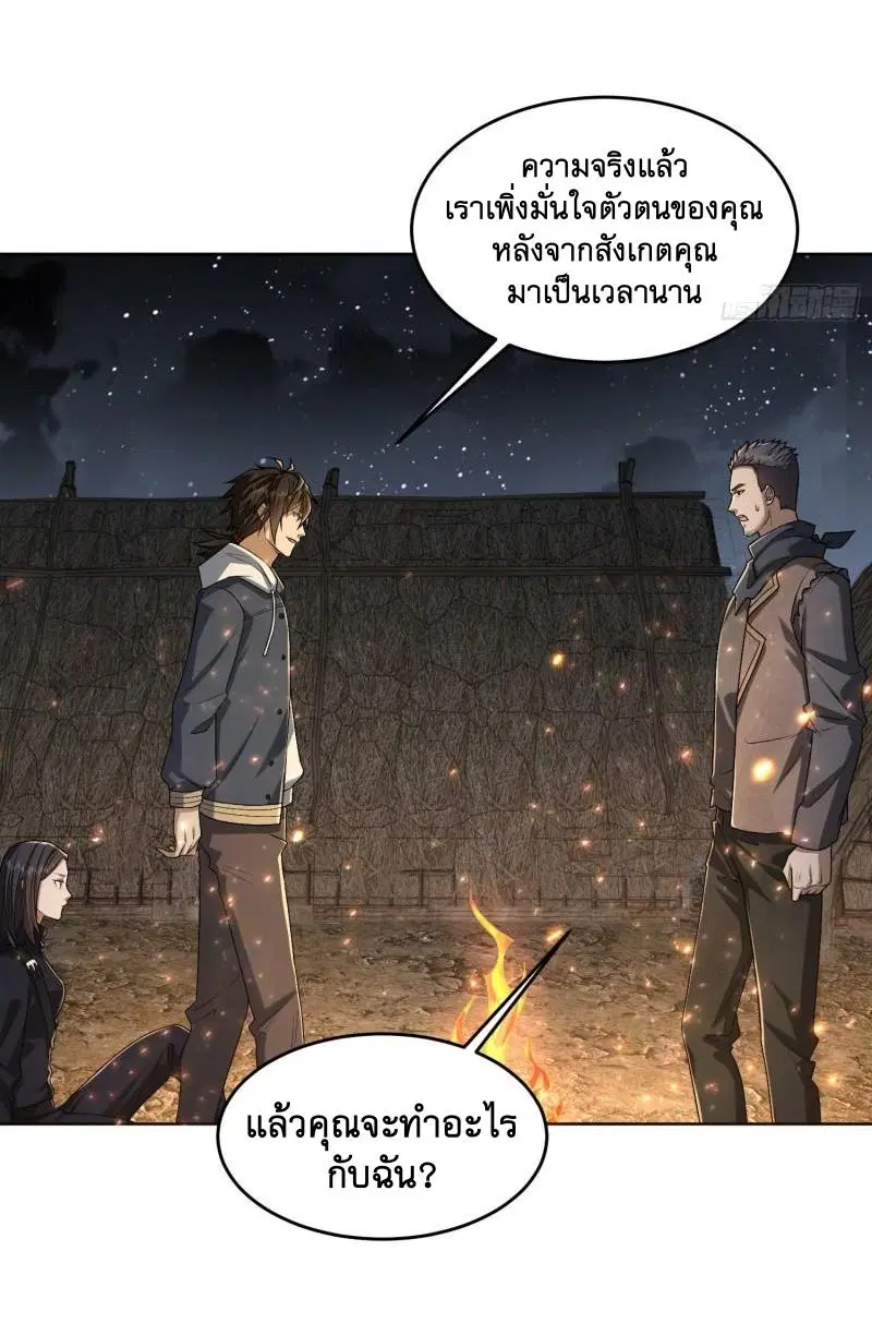 The First Order ตอนที่ 173 หน้า 27