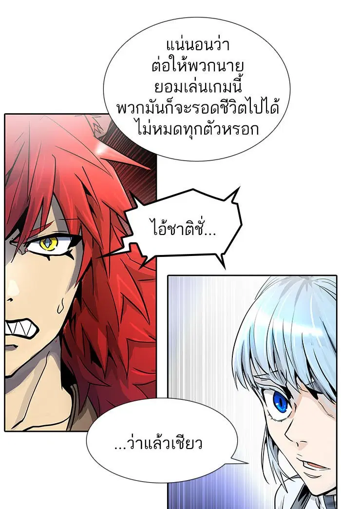 Tower of God ตอนที่ 486 หน้า 38