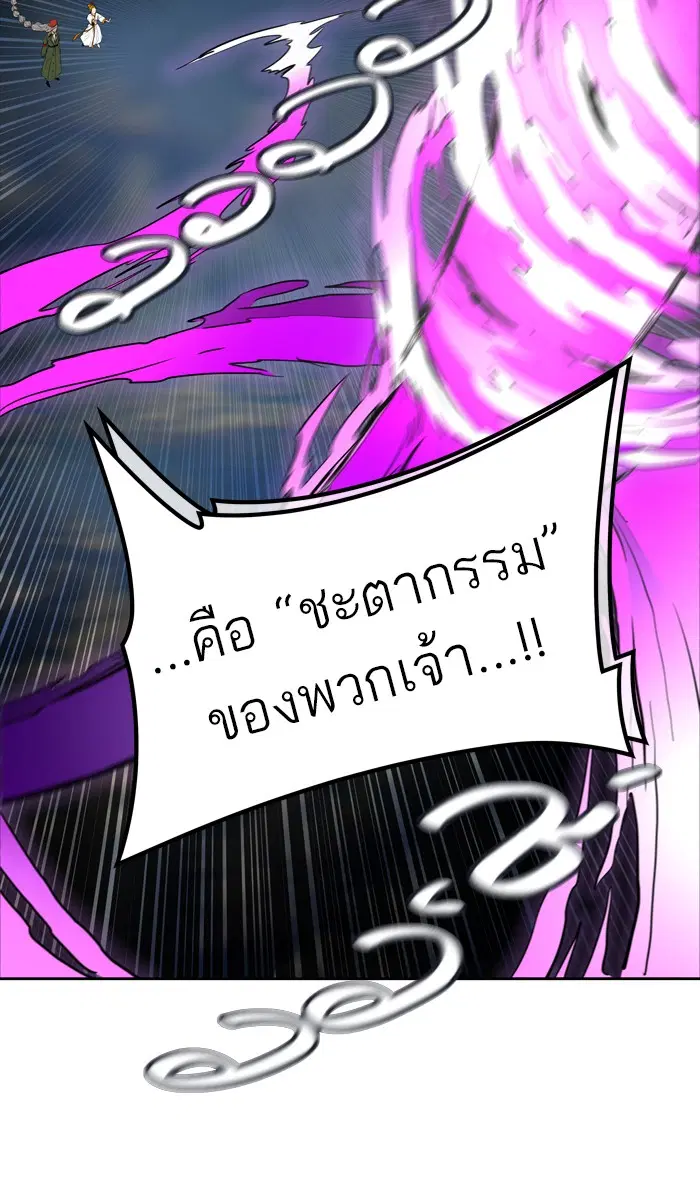 Tower of God ตอนที่ 436 หน้า 10