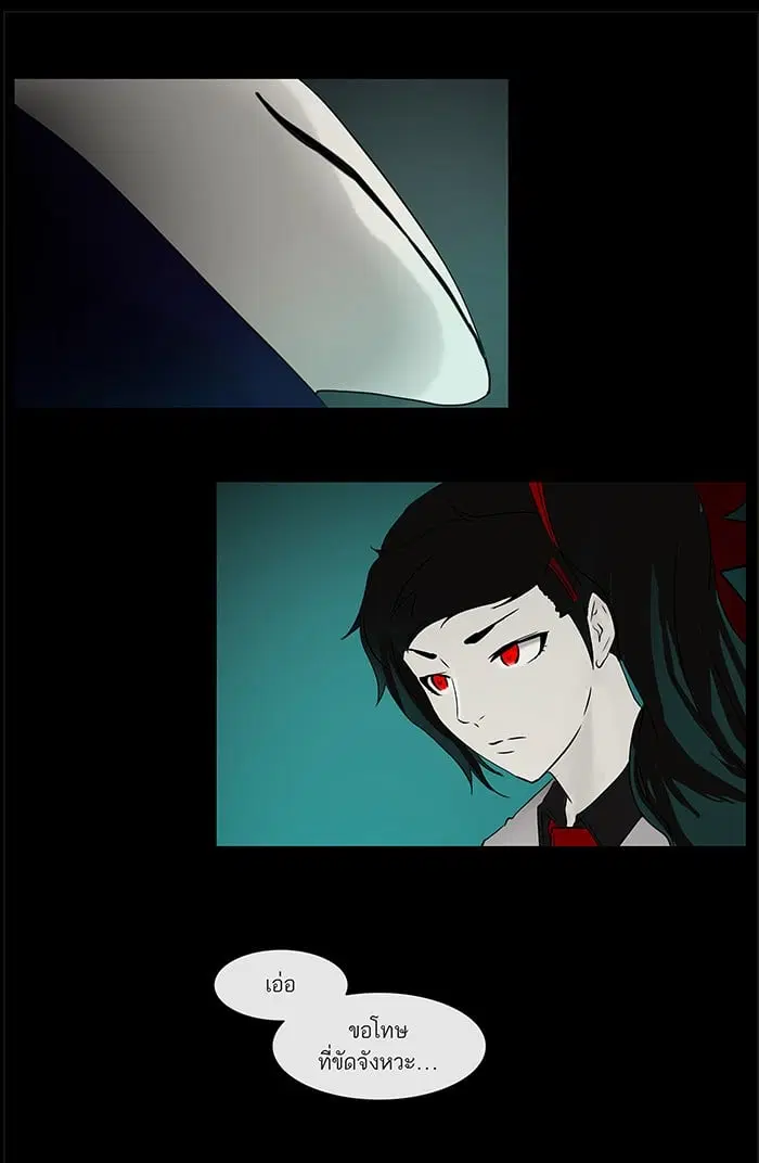 Tower of God ตอนที่ 3 หน้า 51