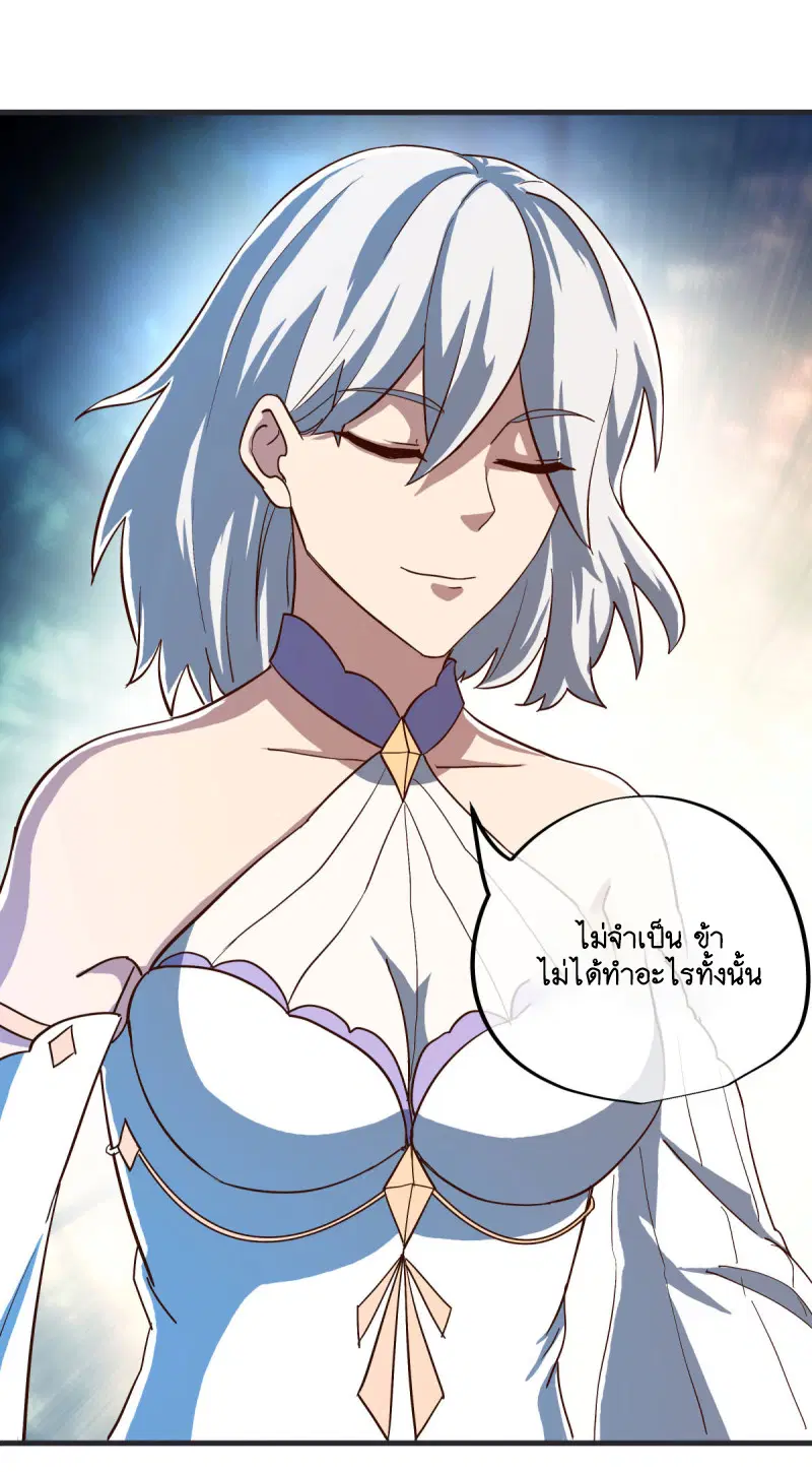 Peerless Battle Spirit ตอนที่ 598 หน้า 43