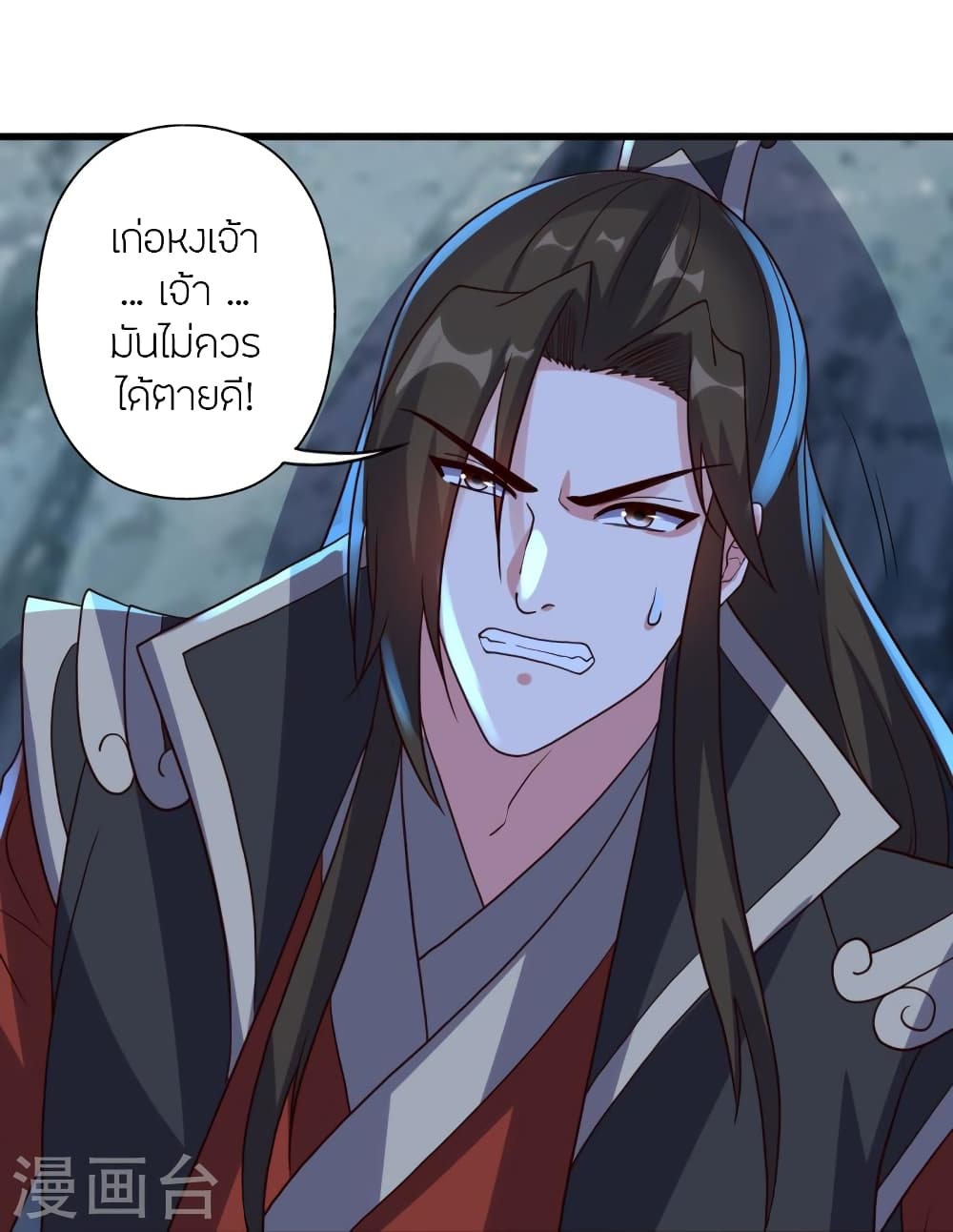 Banished Disciple’s Counterattack ราชาอมตะผู้ถูกขับไล่ ตอนที่ 405 หน้า 24