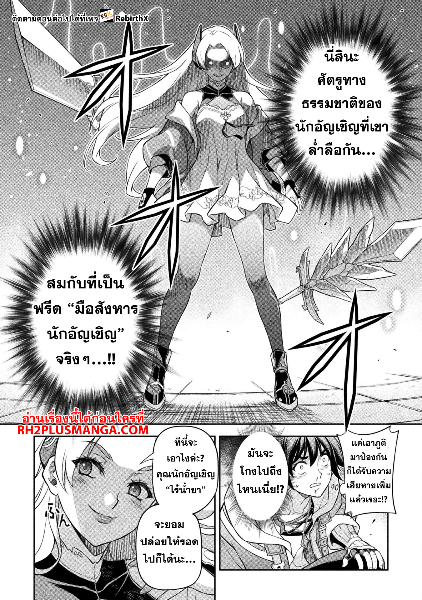 Drawing: Saikyou Mangaka wa Oekaki Skill de Isekai Musou Suru! นักวาดมังงะผู้ไร้เทียมทาน ณ แดนต่างโลก ตอนที่ 131 หน้า 13