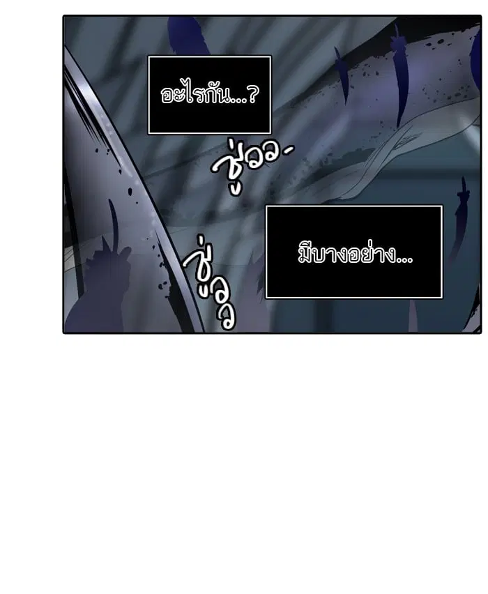 Tower of God ตอนที่ 342 หน้า 80