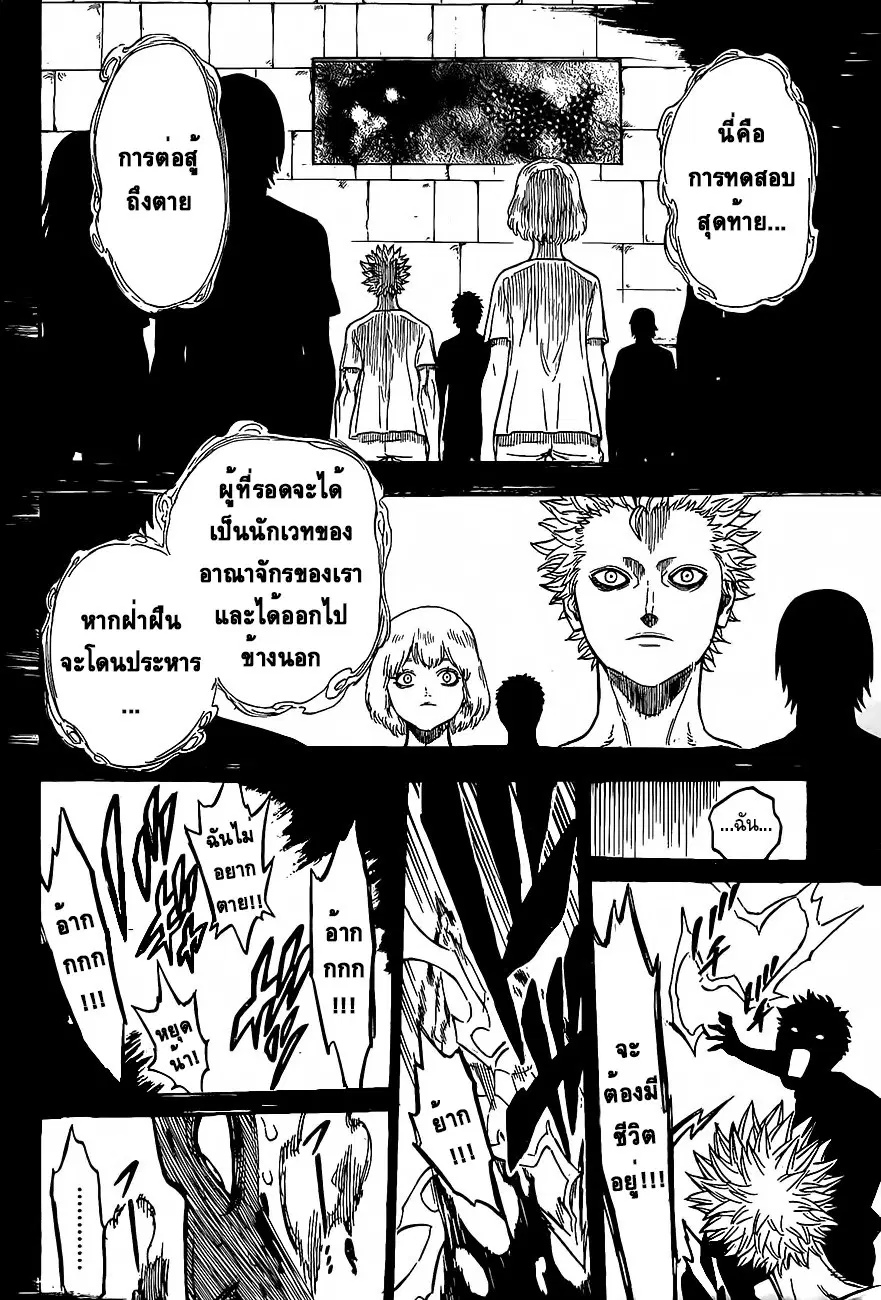 Black Clover ตอนที่ 19 หน้า 4