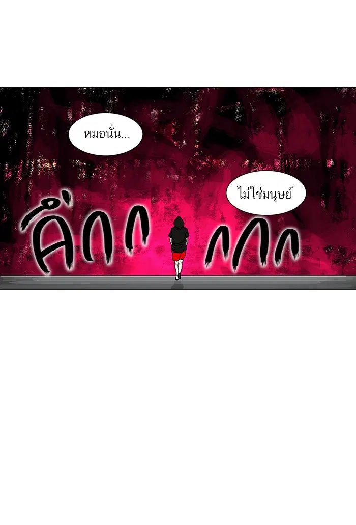 Tower of God ตอนที่ 153 หน้า 20
