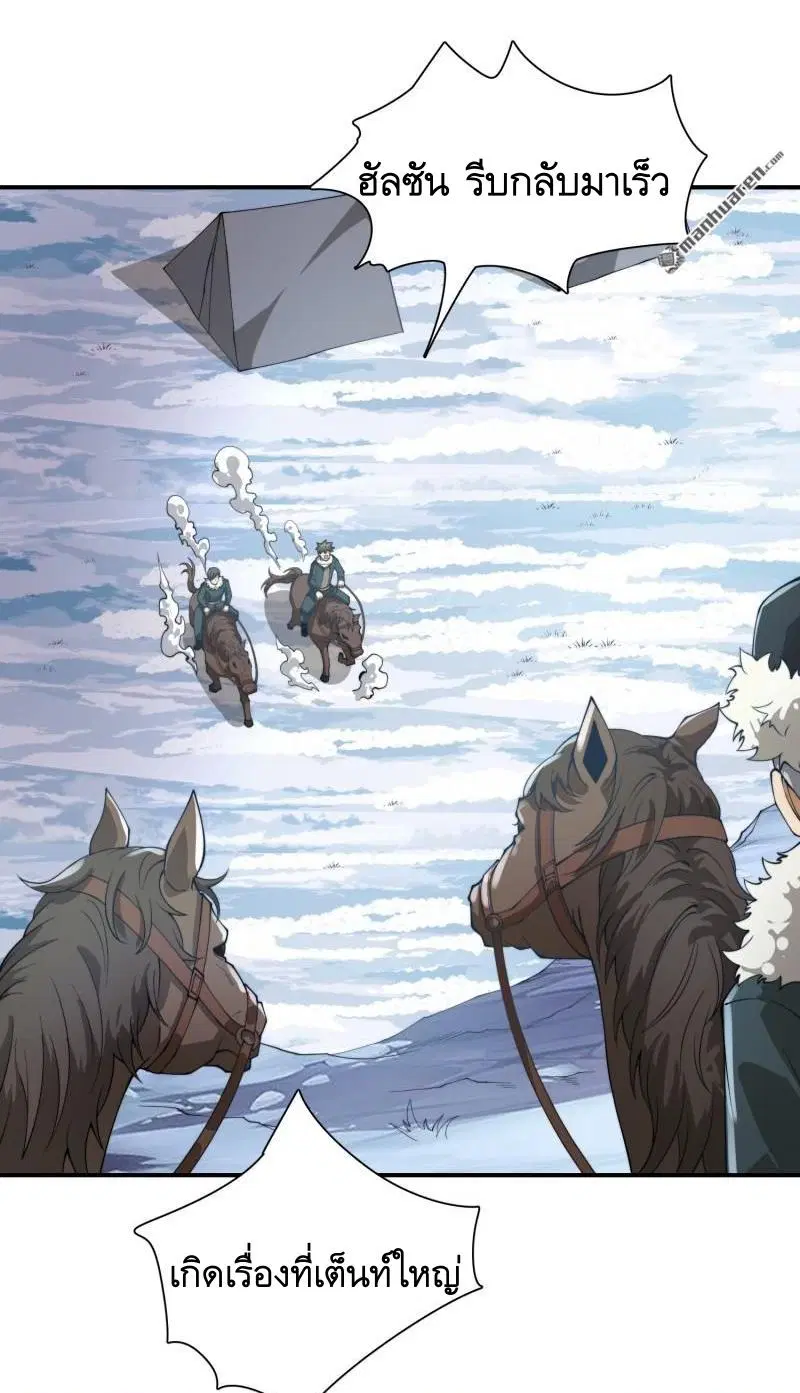 The First Order ตอนที่ 378 หน้า 5